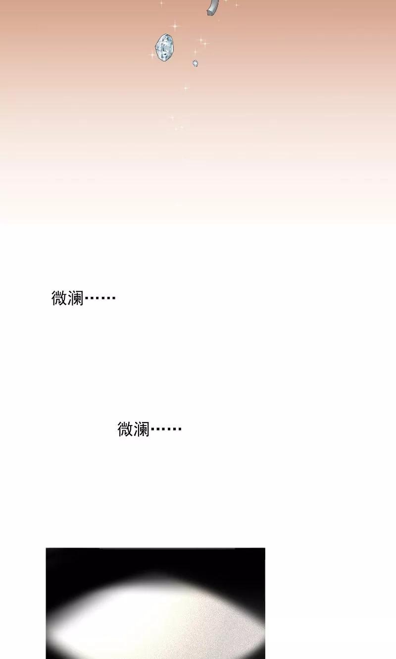 《傅少的独宠》第1话 浴火重生 第22页