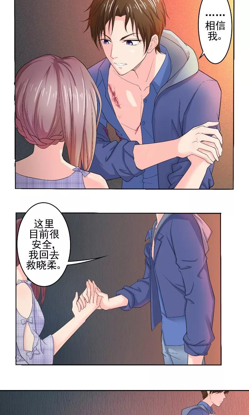《傅少的独宠》第1话 浴火重生 第8页