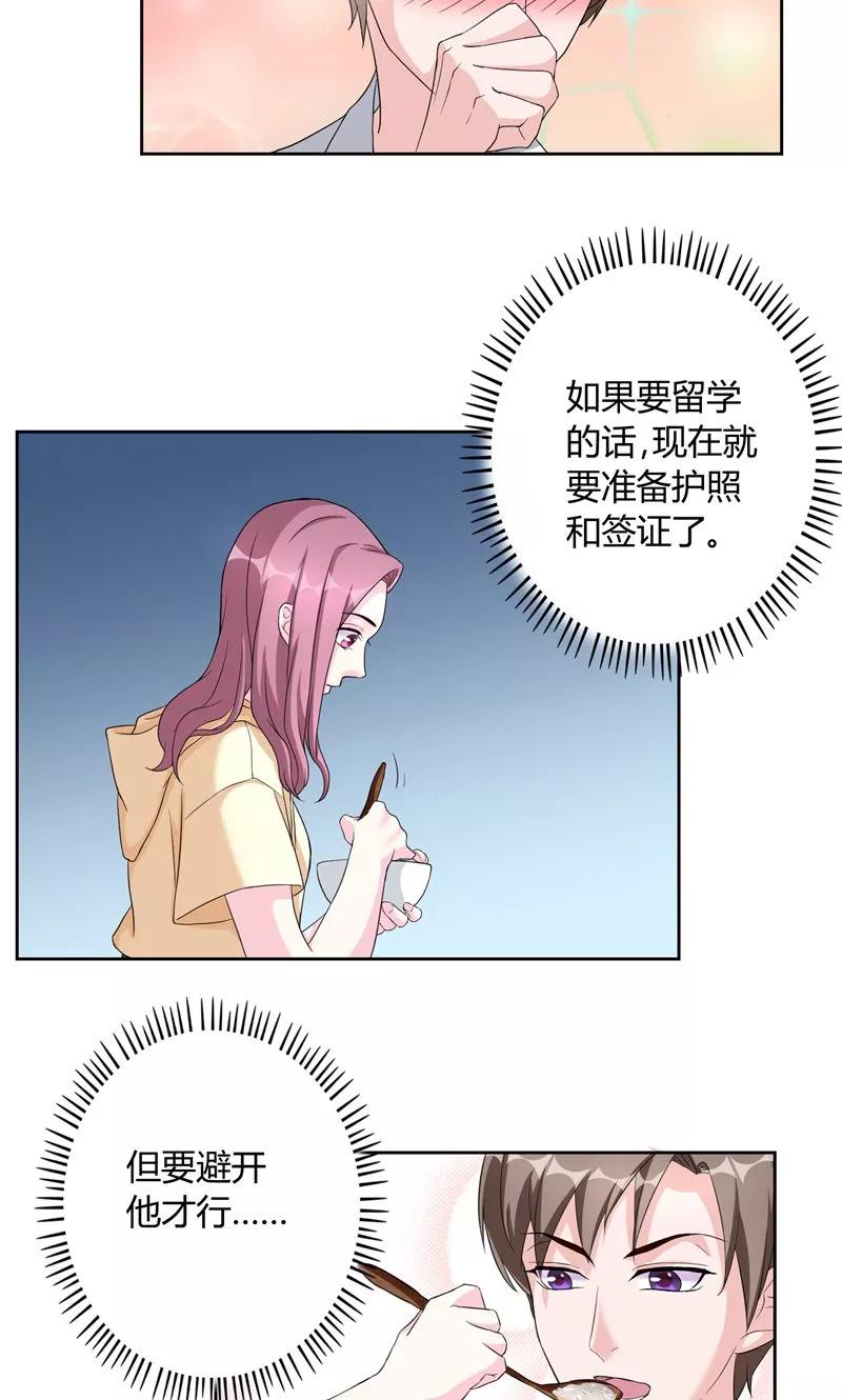 《傅少的独宠》第19话 永久陪伴 第8页
