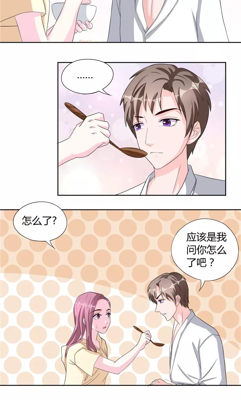 《傅少的独宠》第19话 永久陪伴 第10页