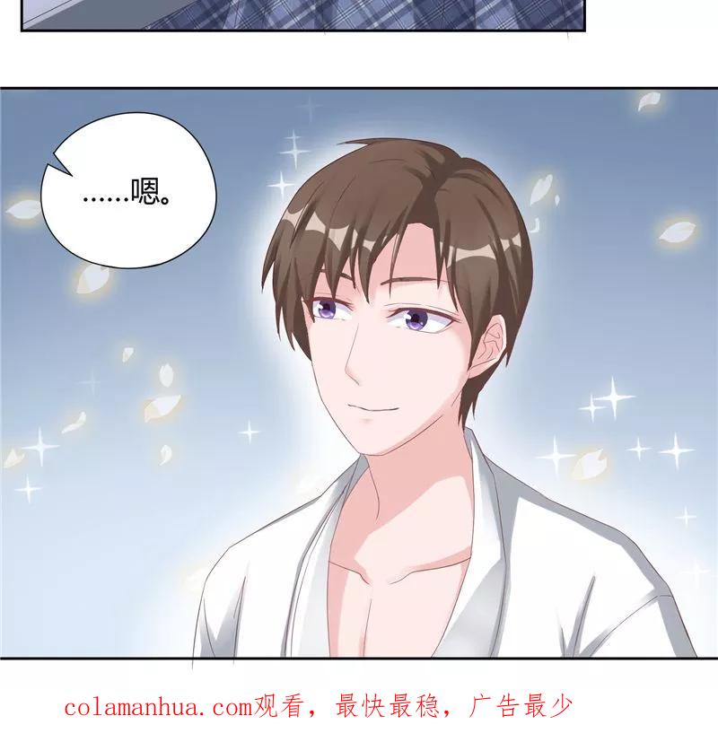 《傅少的独宠》第19话 永久陪伴 第18页