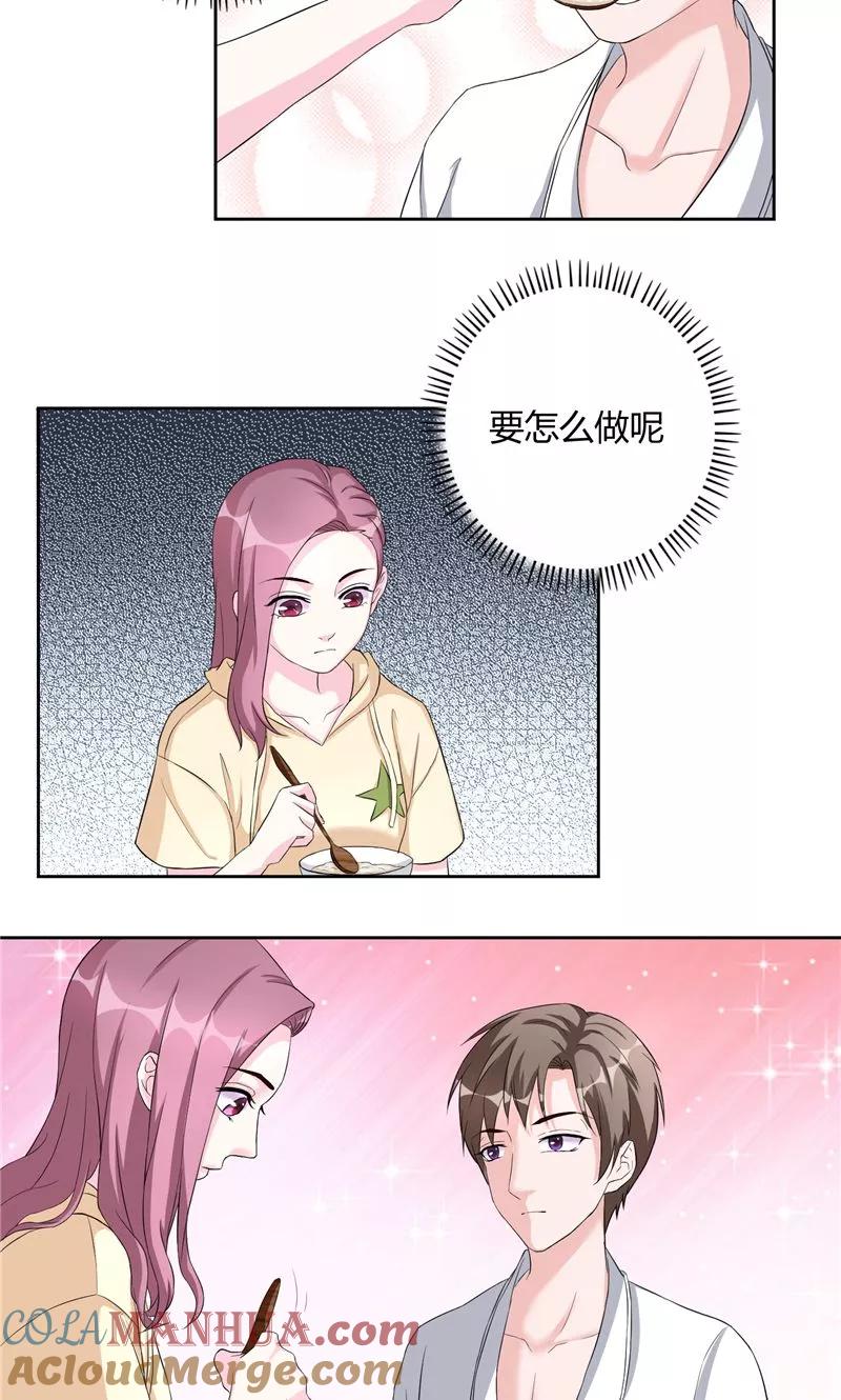《傅少的独宠》第19话 永久陪伴 第9页