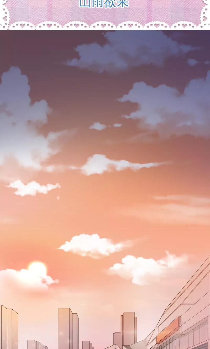 《傅少的独宠》第21话 山雨欲来 第2页