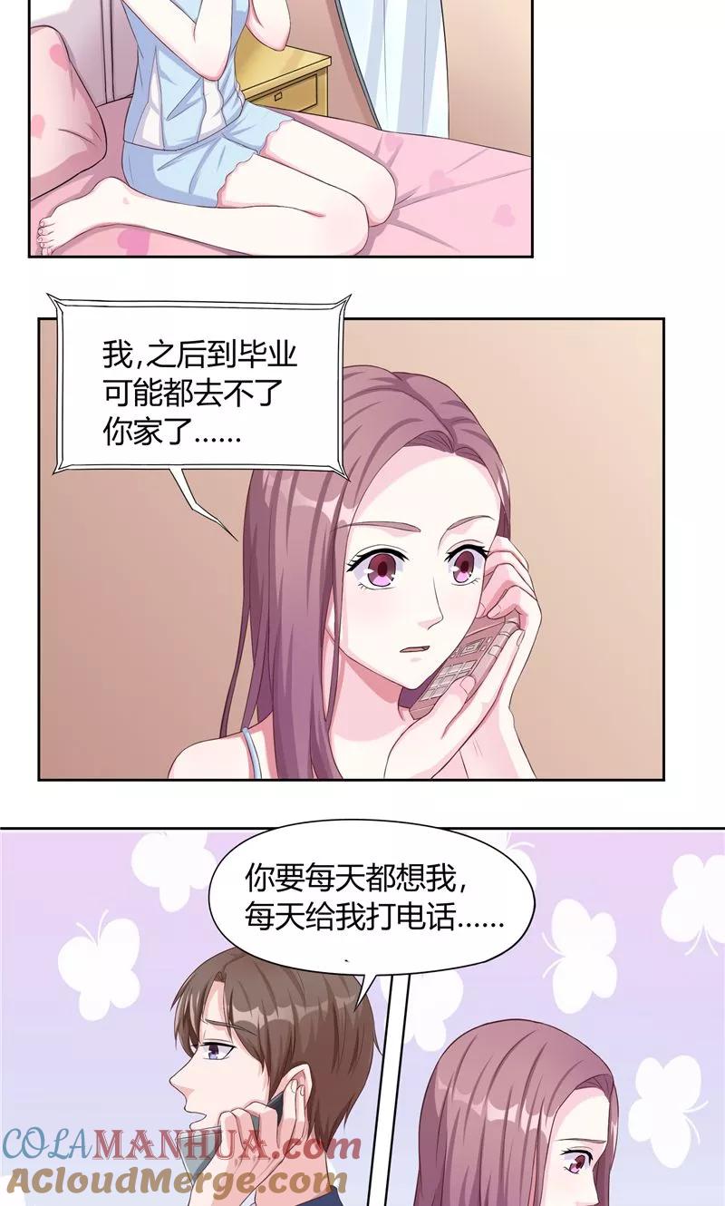 《傅少的独宠》第23话 相背而行 第11页