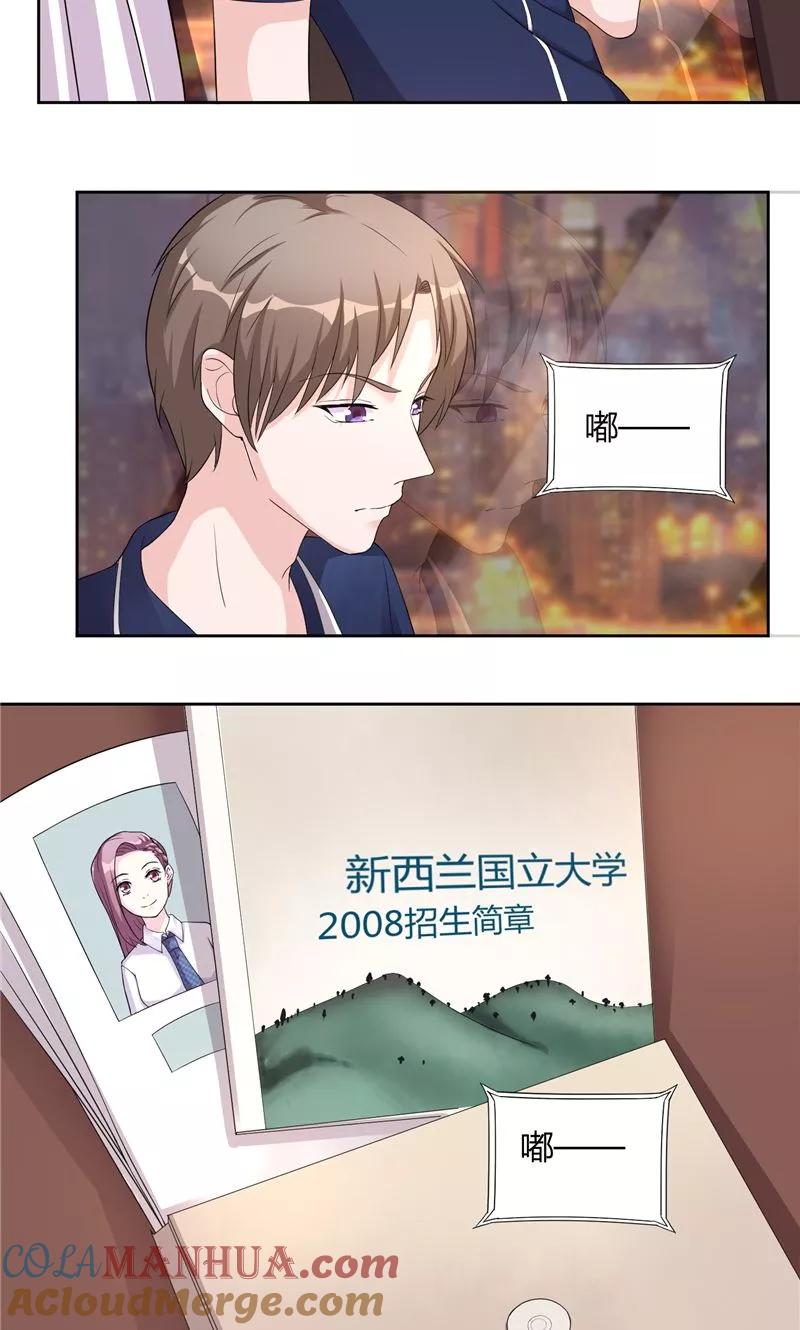 《傅少的独宠》第23话 相背而行 第3页