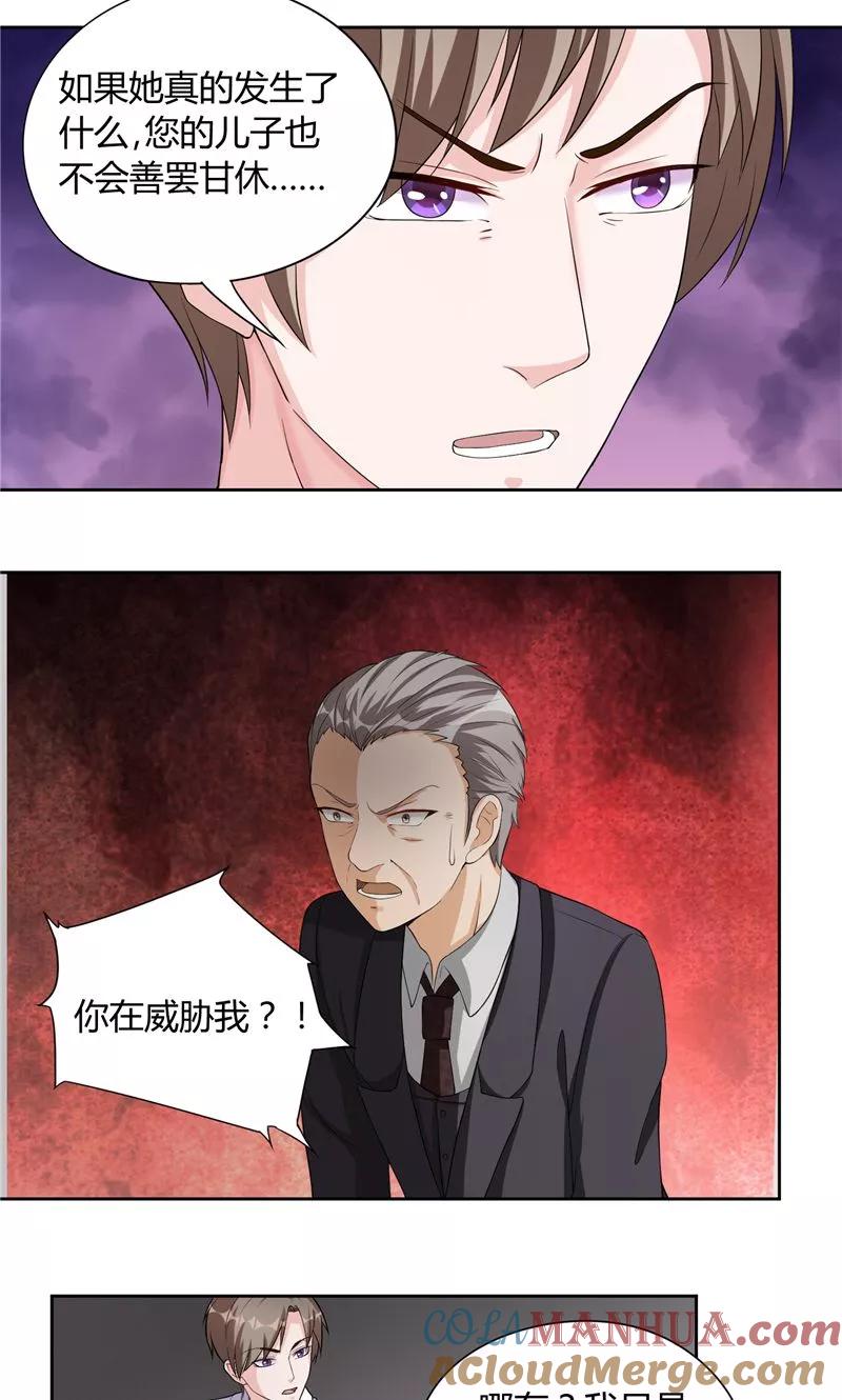 《傅少的独宠》第23话 相背而行 第7页