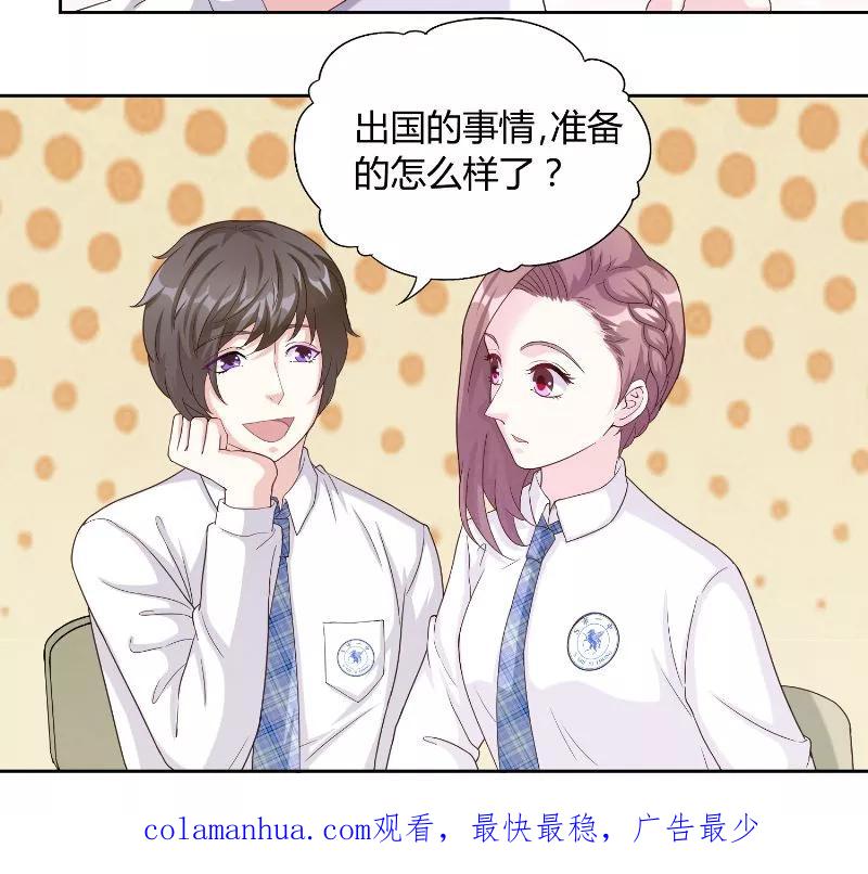 《傅少的独宠》第24话 苏眠失踪 第16页