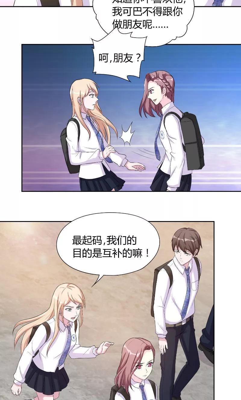 《傅少的独宠》第24话 苏眠失踪 第6页