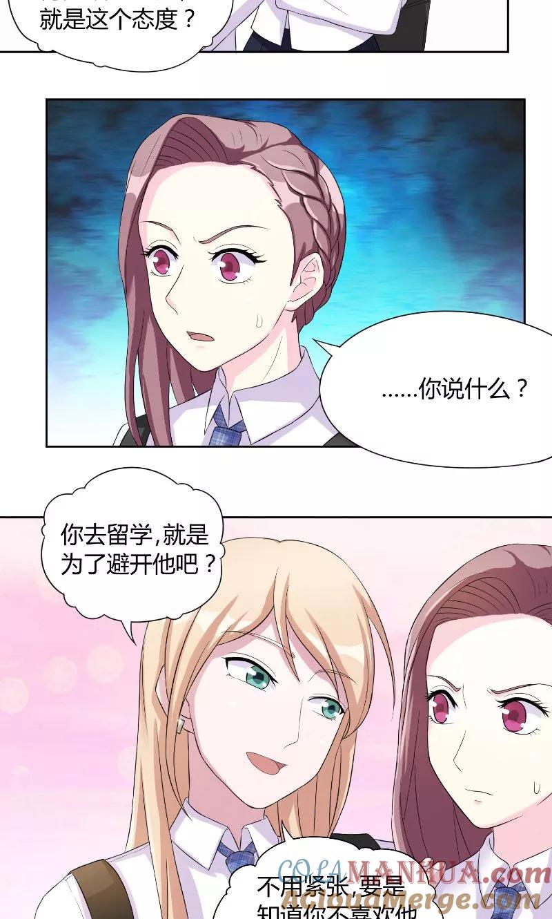 《傅少的独宠》第24话 苏眠失踪 第5页