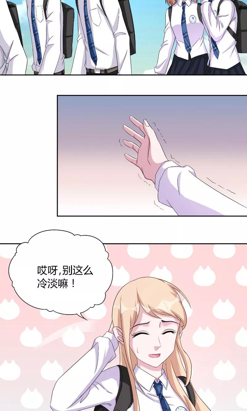 《傅少的独宠》第24话 苏眠失踪 第10页