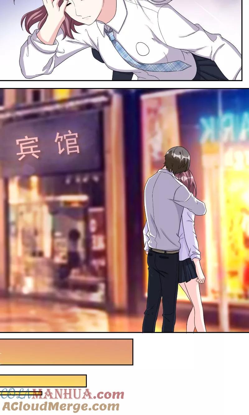 《傅少的独宠》第27话 计划败露 第15页