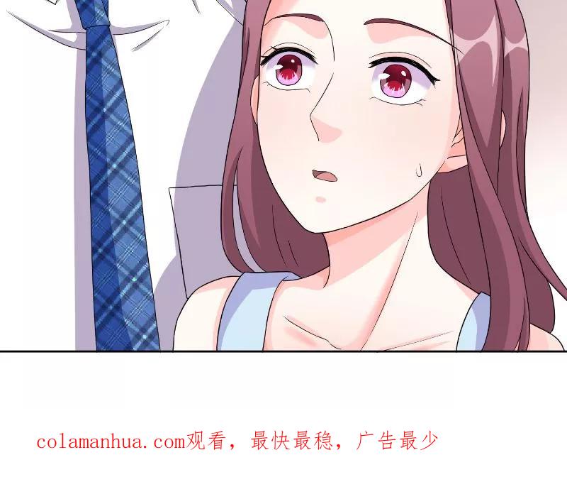 《傅少的独宠》第30话 决定 第18页