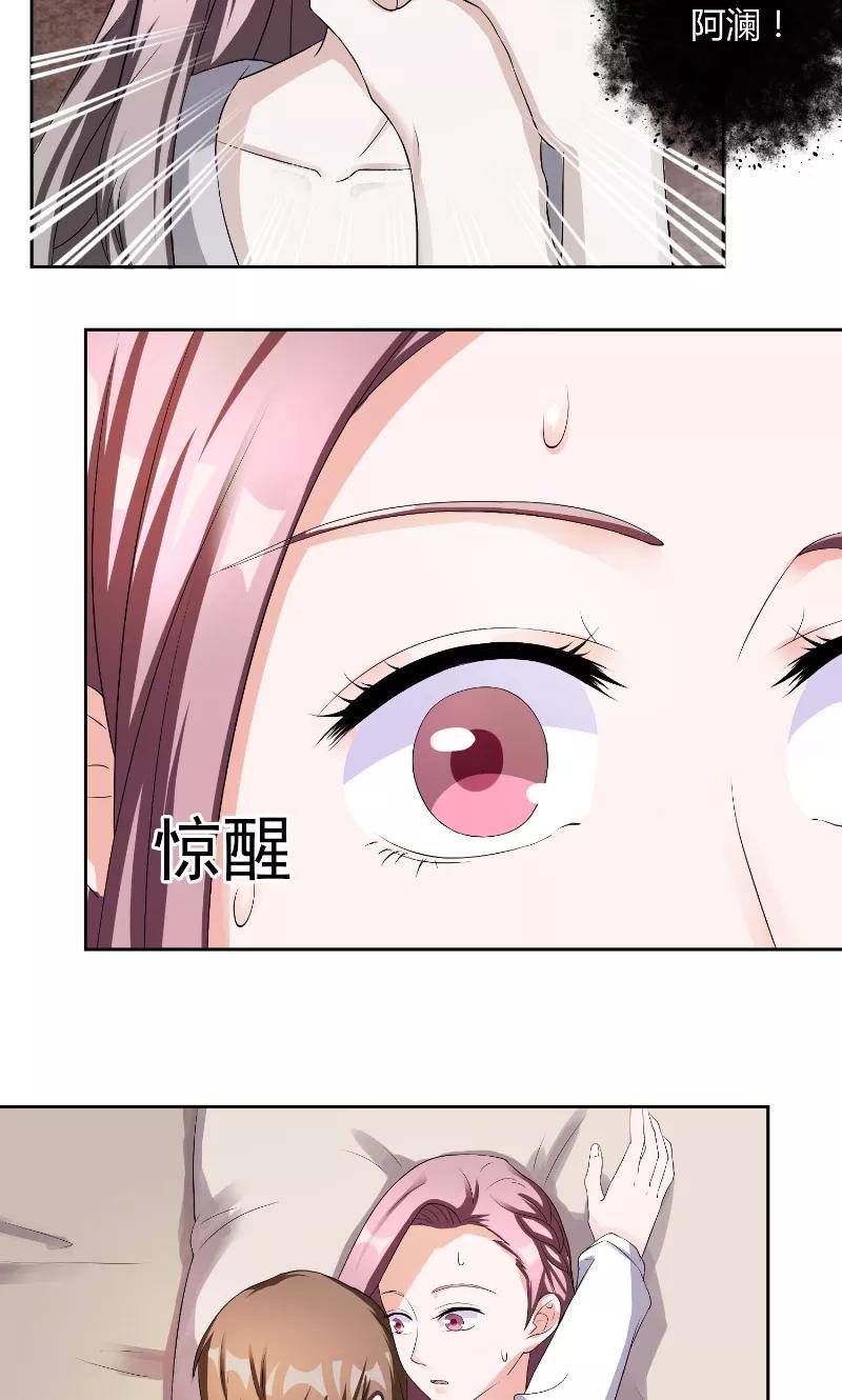 《傅少的独宠》第32话 晚会 第6页