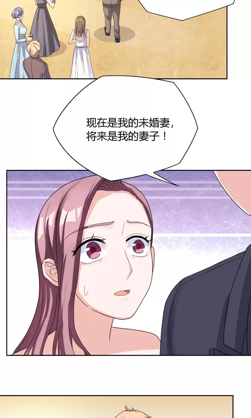《傅少的独宠》第33话 妻子 第10页