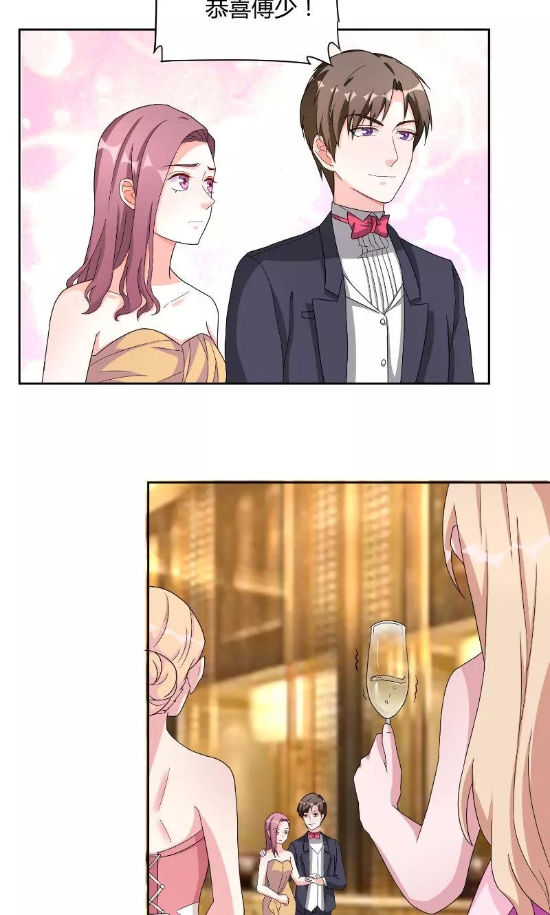 《傅少的独宠》第33话 妻子 第12页