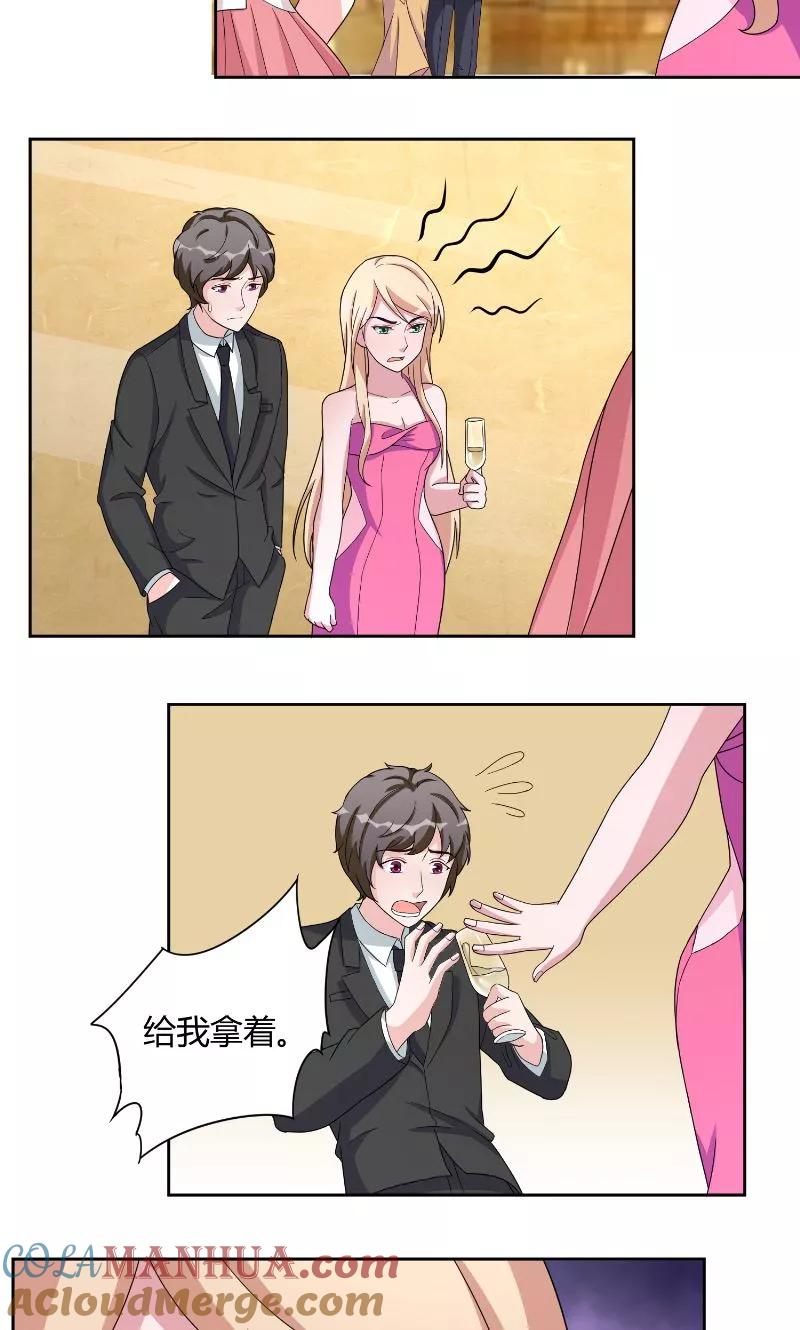 《傅少的独宠》第33话 妻子 第13页