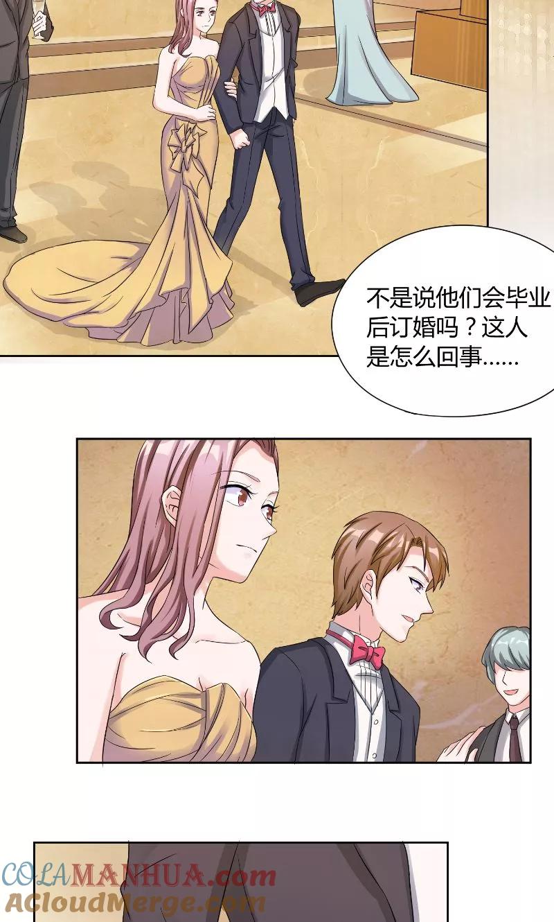 《傅少的独宠》第33话 妻子 第7页