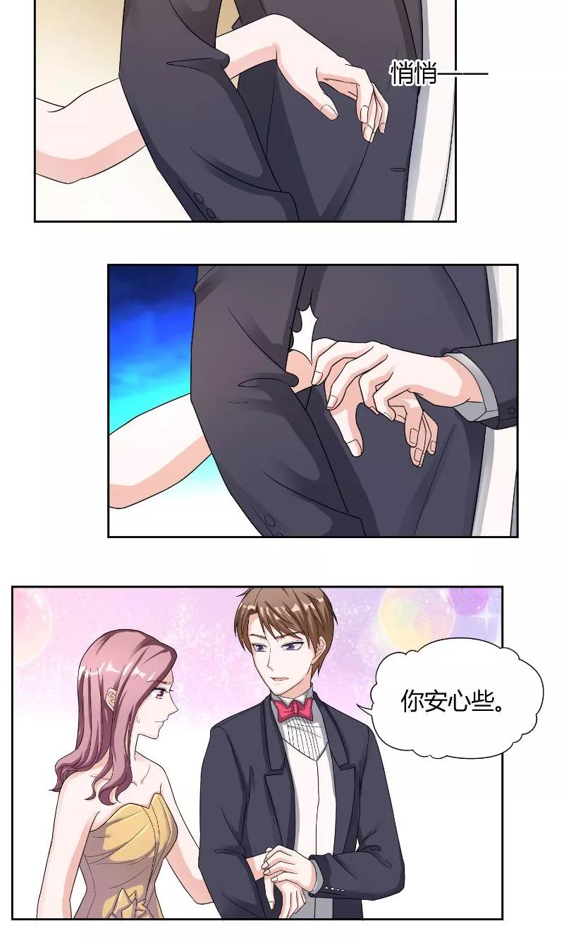 《傅少的独宠》第33话 妻子 第8页
