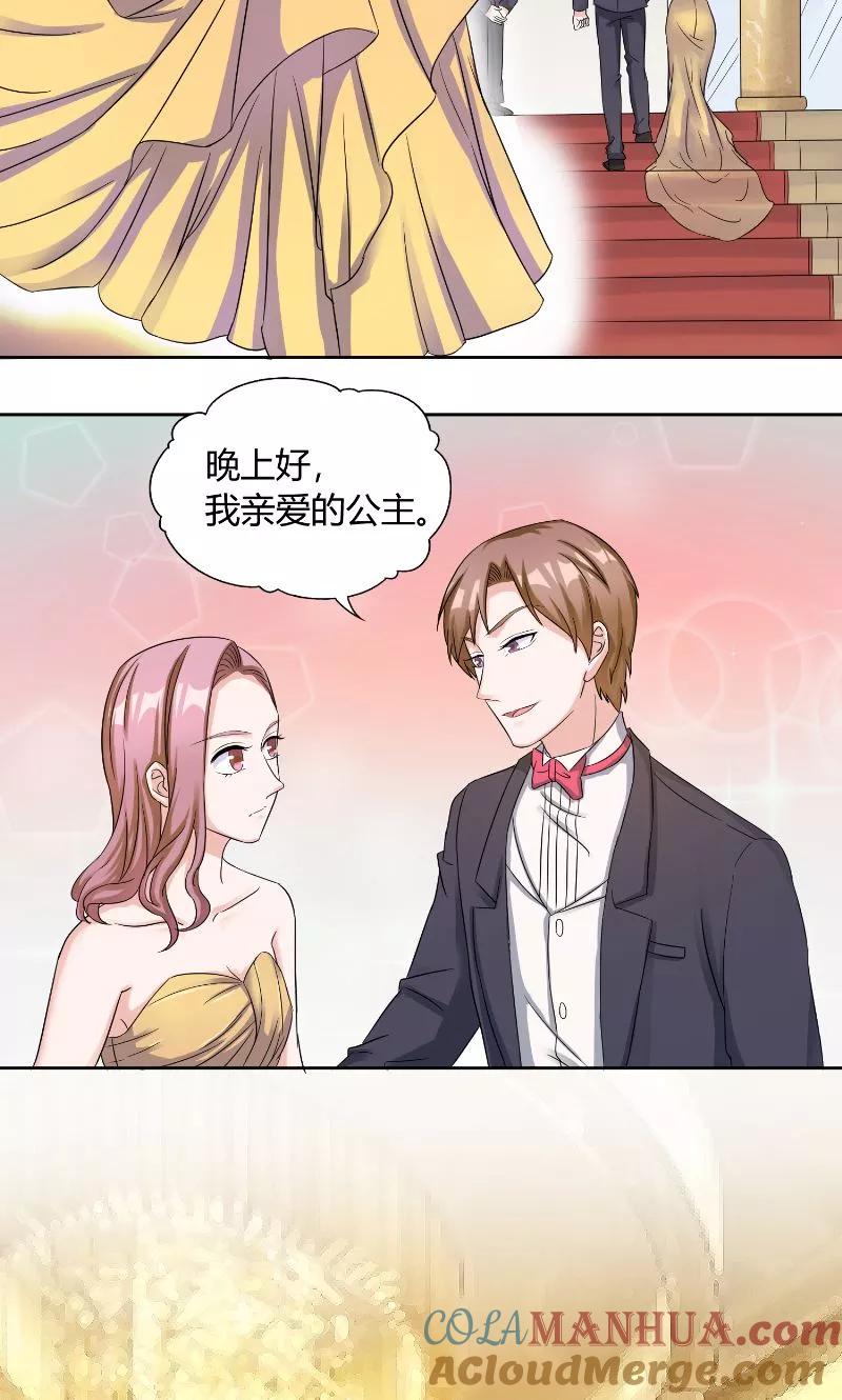 《傅少的独宠》第33话 妻子 第5页