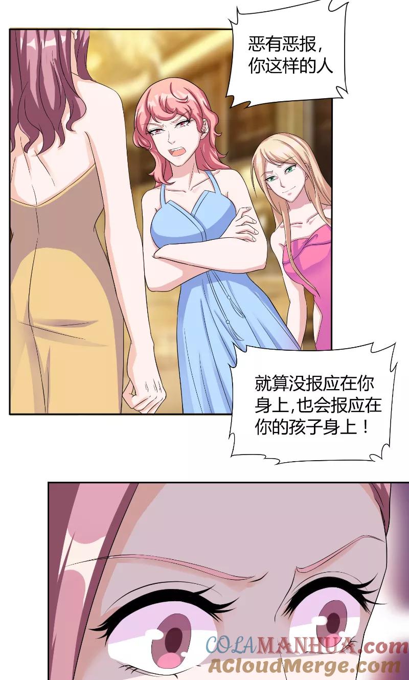 《傅少的独宠》第34话 打脸 第5页