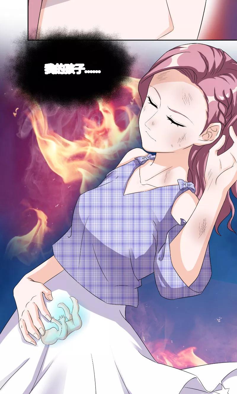 《傅少的独宠》第34话 打脸 第6页