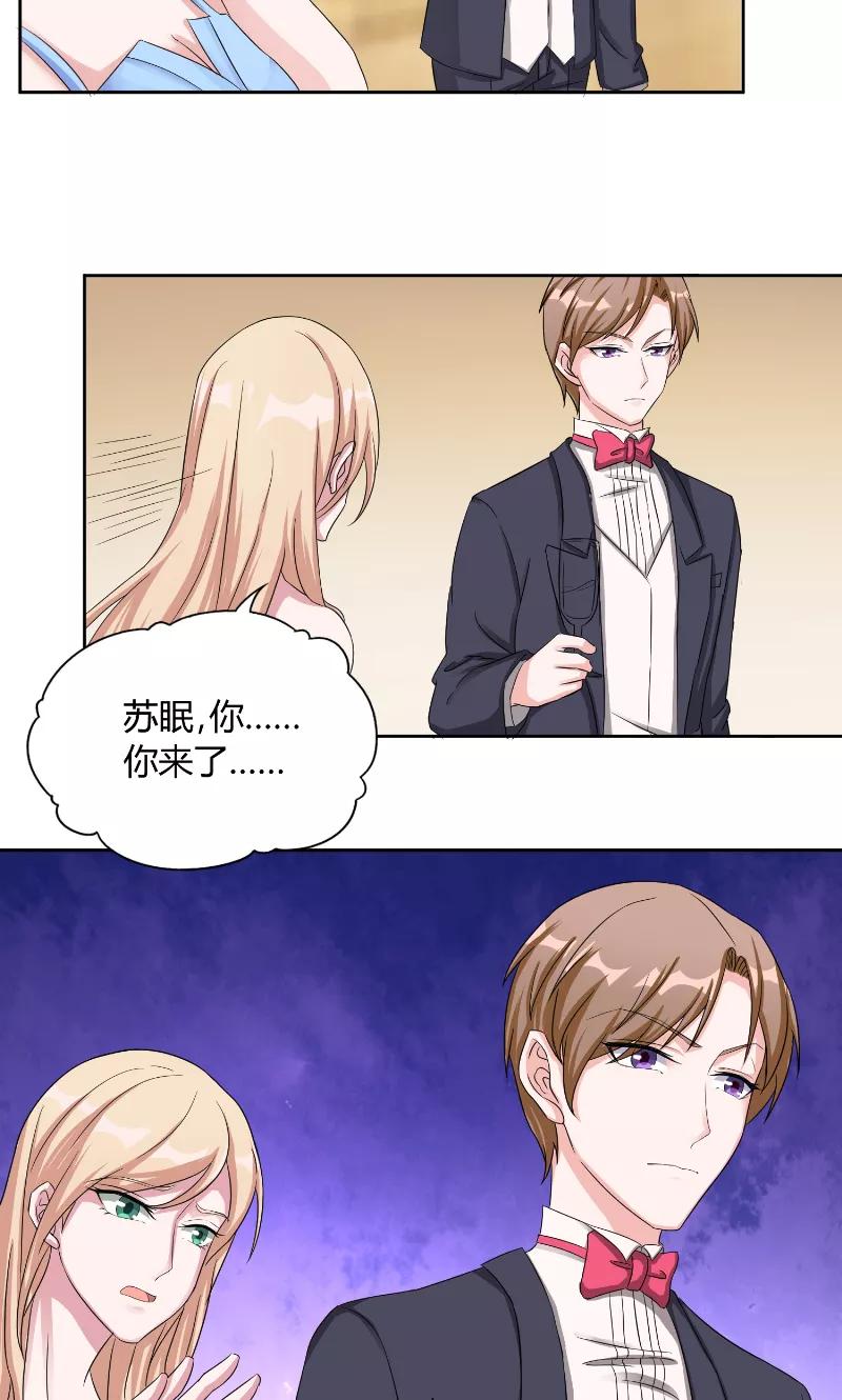 《傅少的独宠》第34话 打脸 第10页