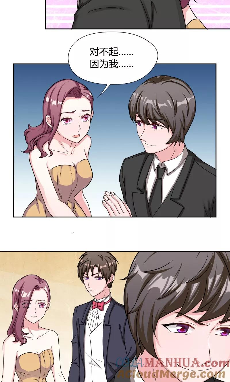 《傅少的独宠》第36话 简单 第19页