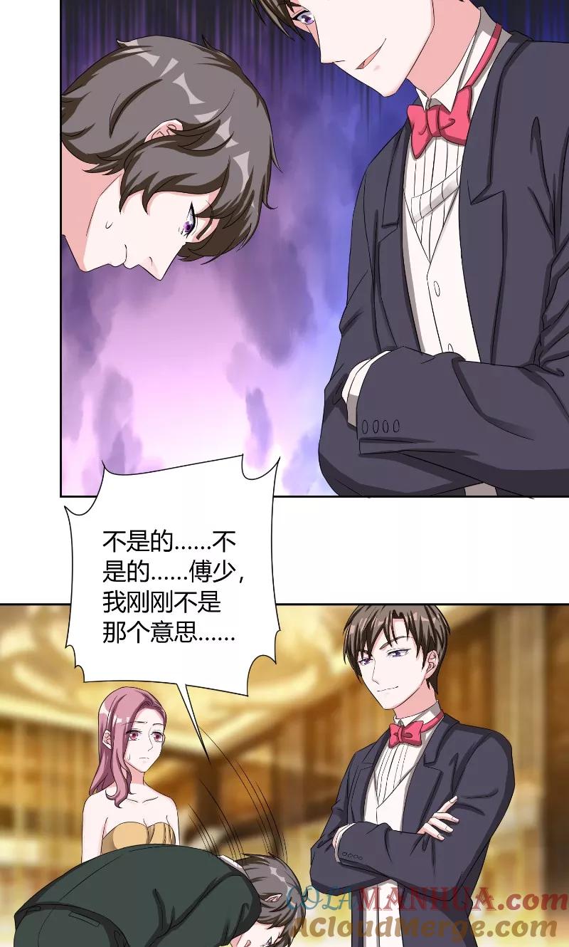《傅少的独宠》第36话 简单 第13页