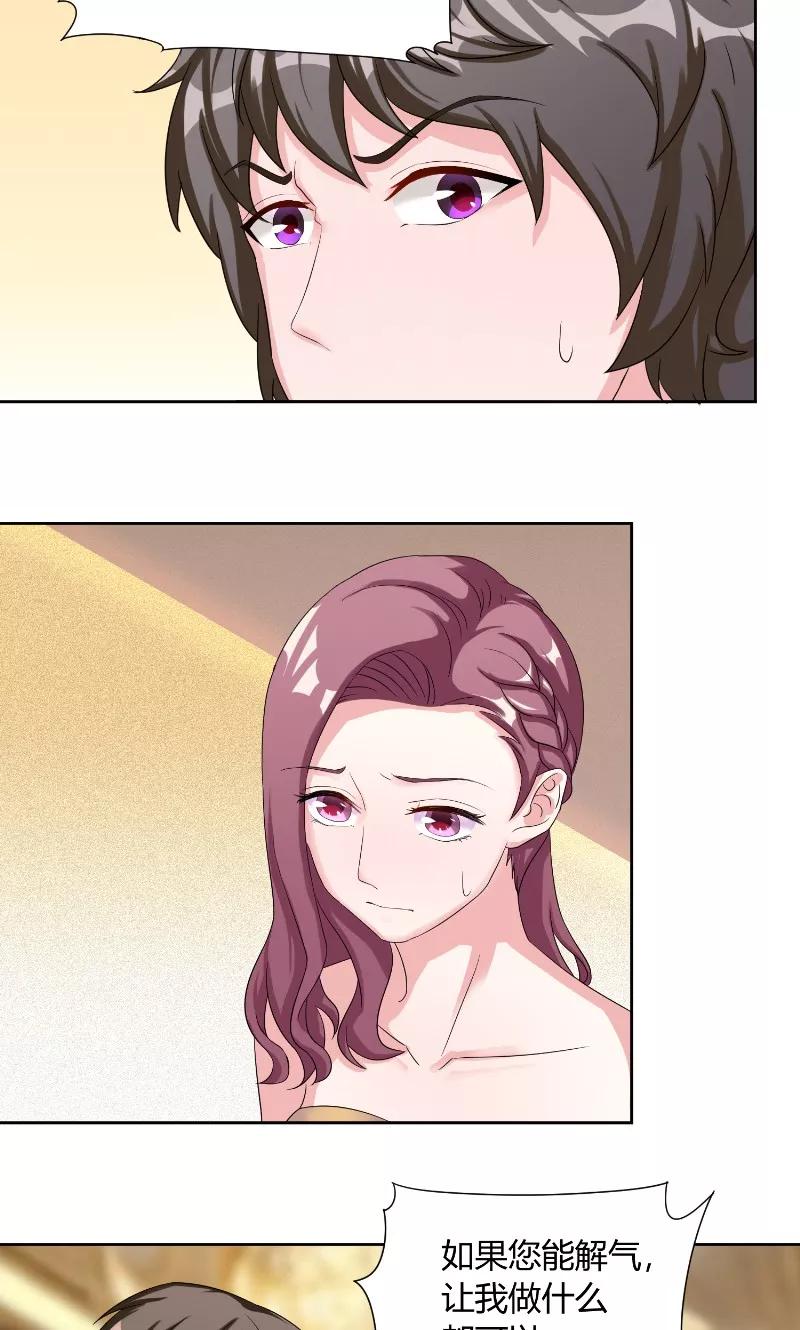 《傅少的独宠》第36话 简单 第16页