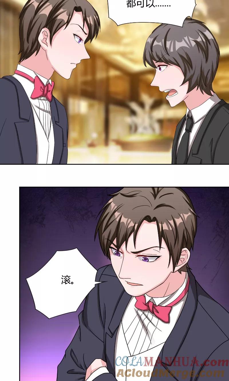 《傅少的独宠》第36话 简单 第17页