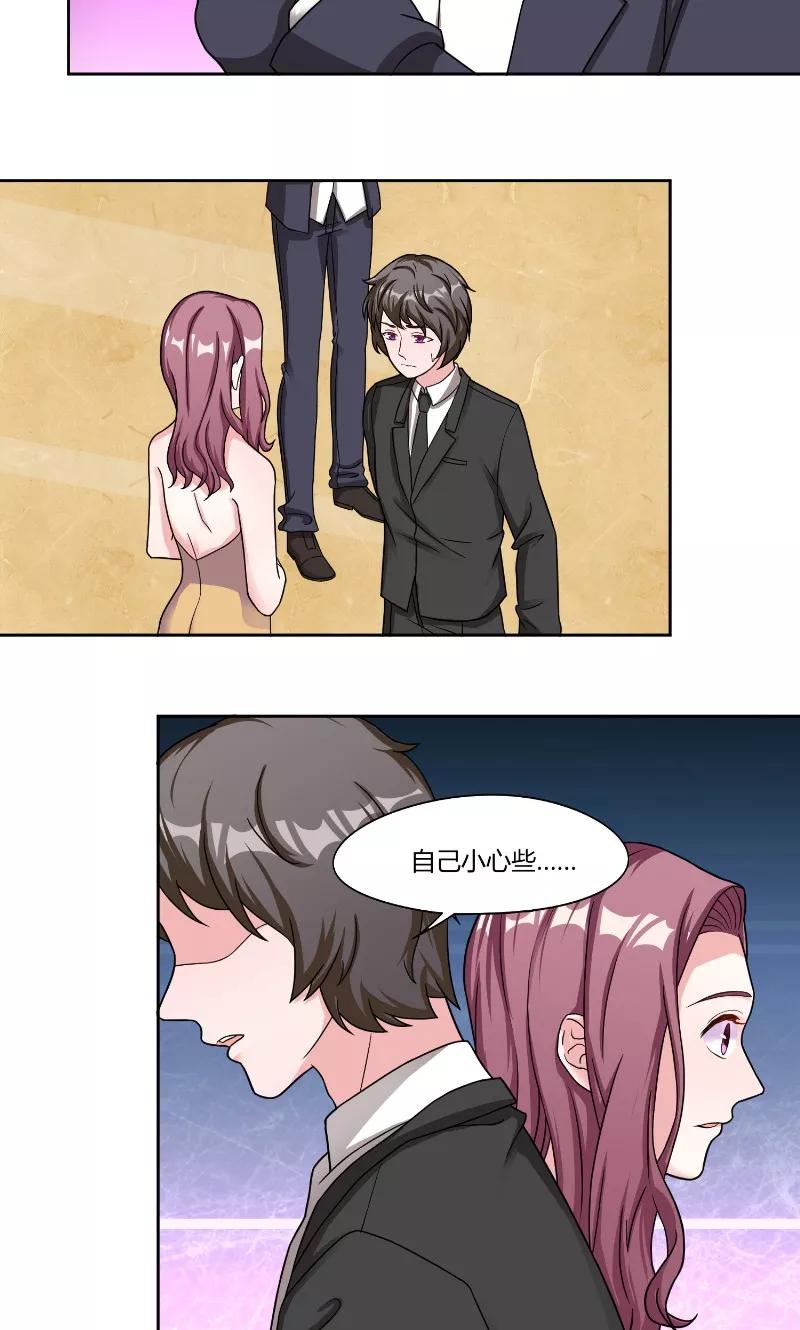 《傅少的独宠》第36话 简单 第18页