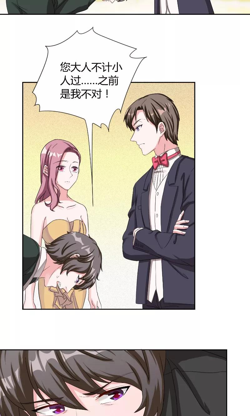 《傅少的独宠》第36话 简单 第14页