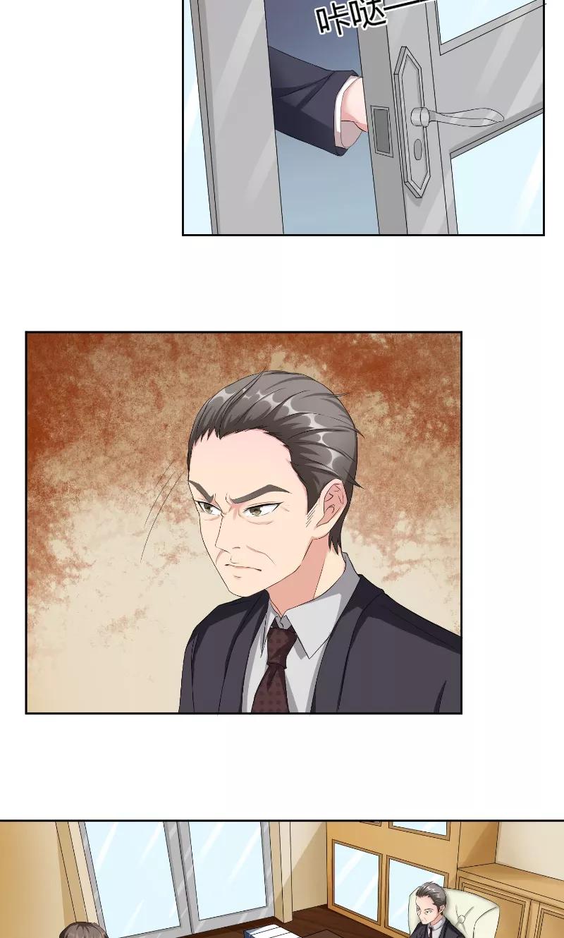 《傅少的独宠》第38话 误会 第6页