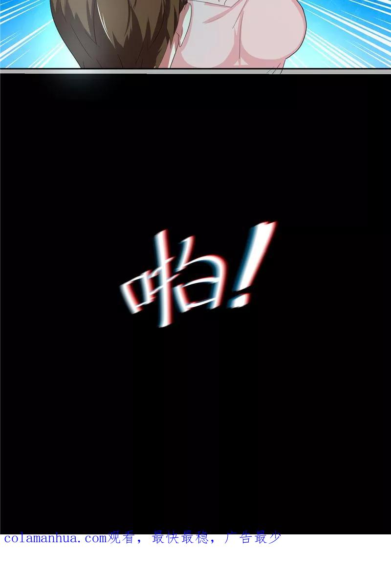《傅少的独宠》第3话 深夜缠绵 第20页