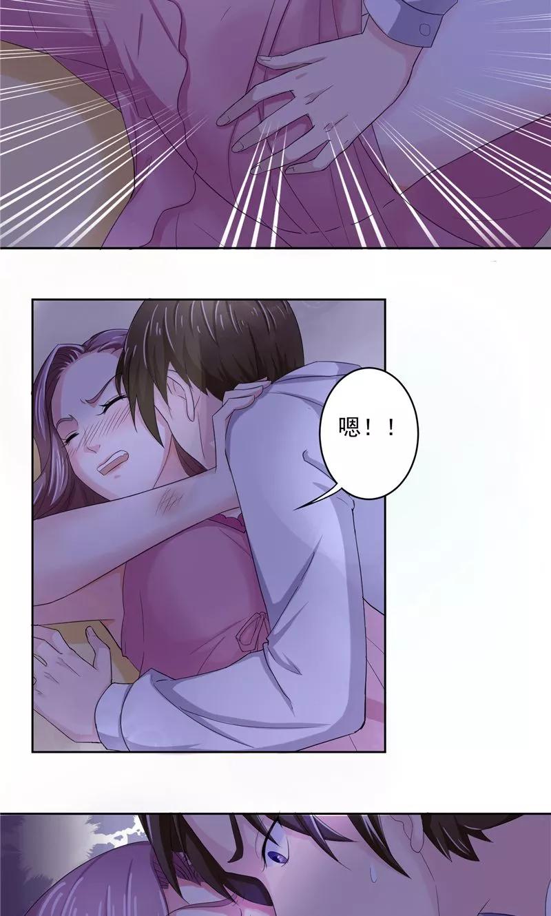 《傅少的独宠》第3话 深夜缠绵 第12页