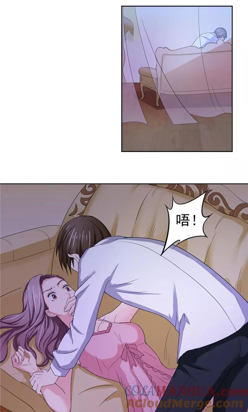 《傅少的独宠》第3话 深夜缠绵 第9页