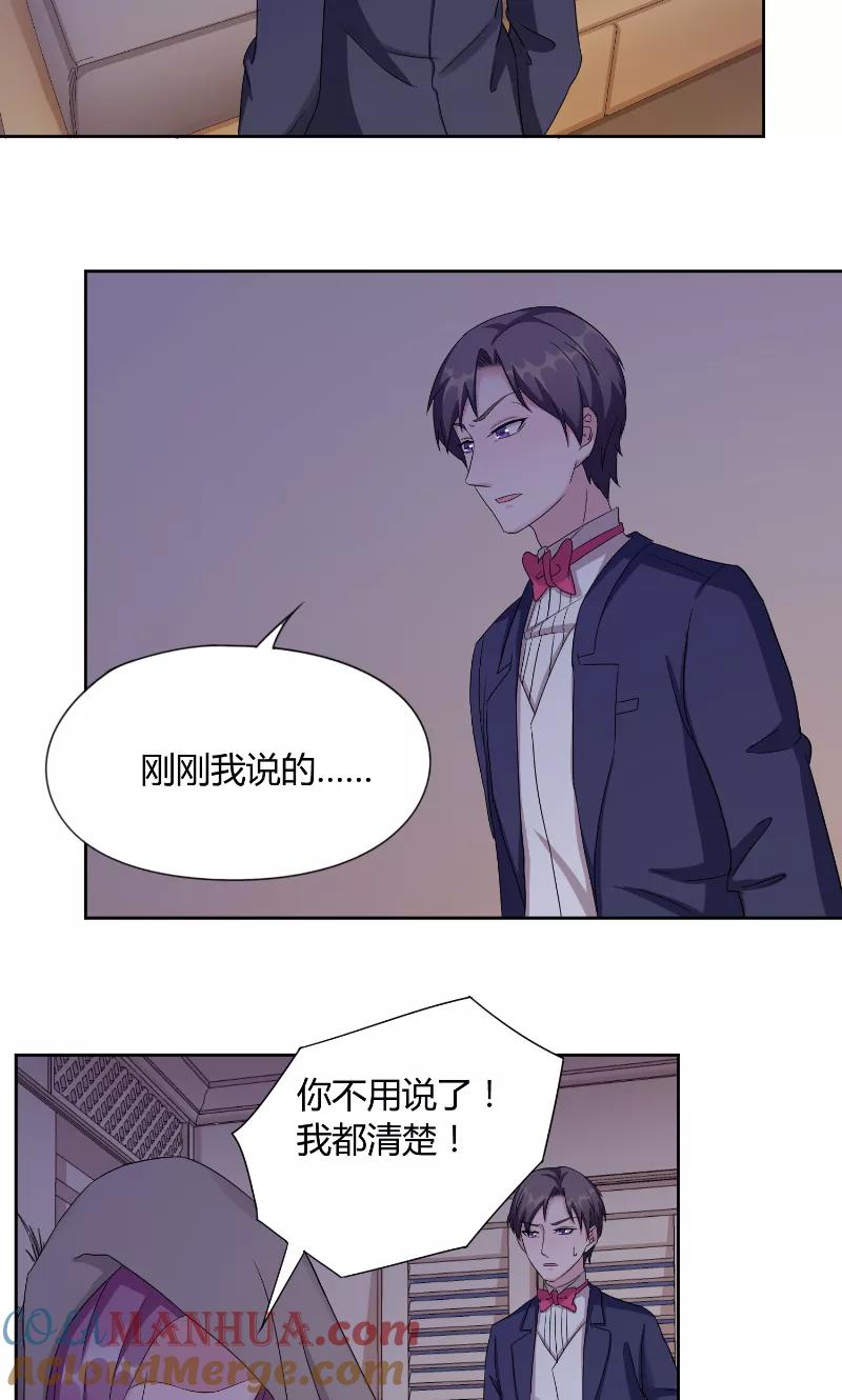 《傅少的独宠》第39话 交易 第11页