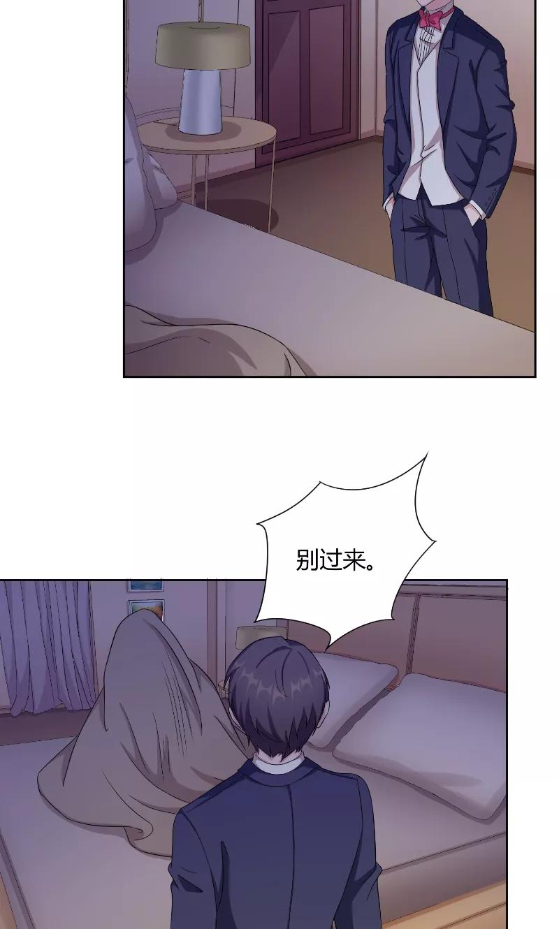 《傅少的独宠》第39话 交易 第10页