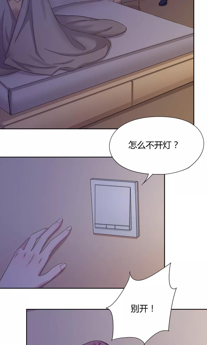 《傅少的独宠》第39话 交易 第8页