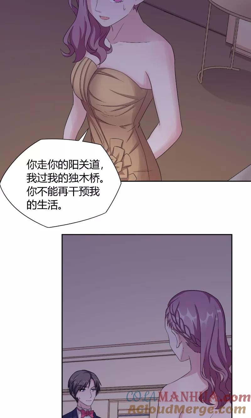 《傅少的独宠》第39话 交易 第17页