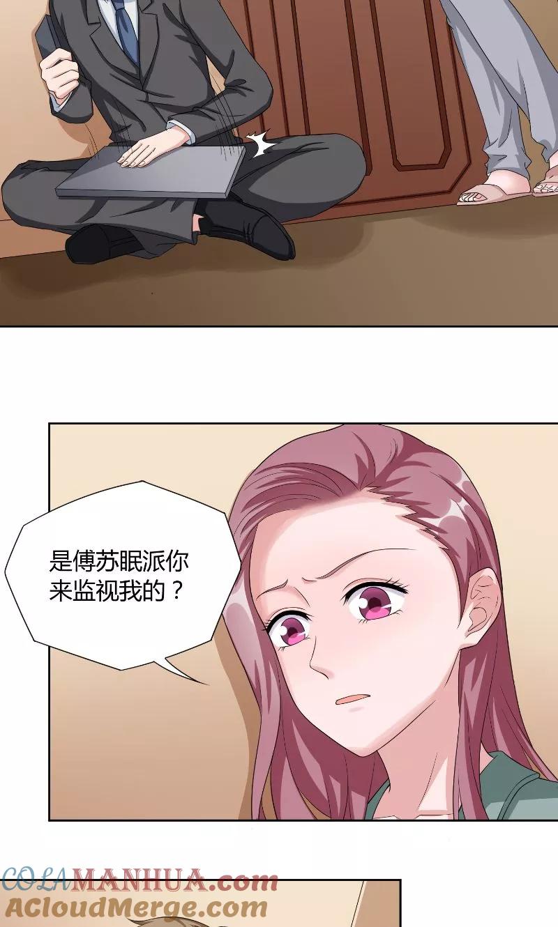 《傅少的独宠》第42话 会谈 第11页