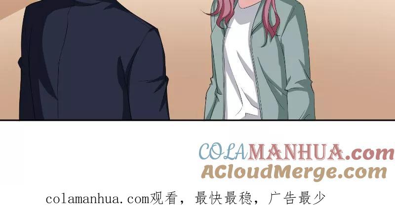 《傅少的独宠》第43话 救场 第17页