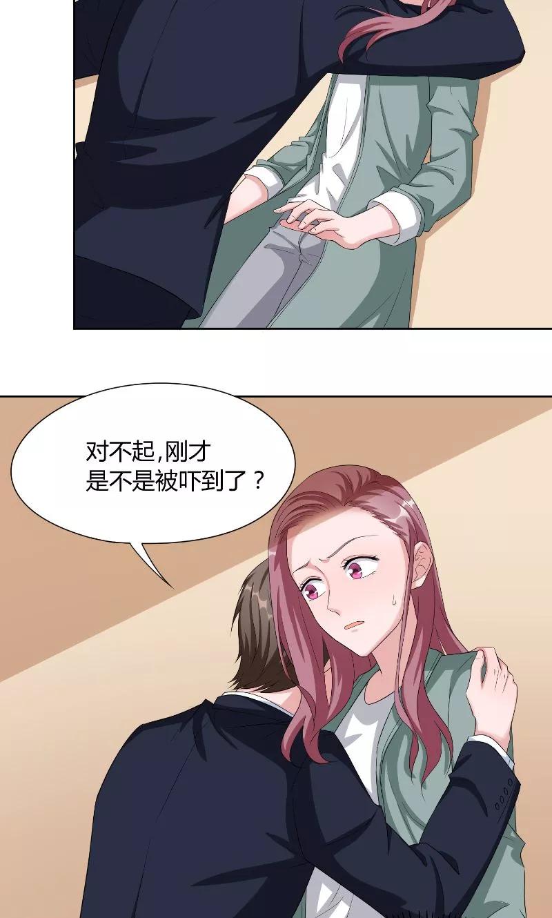 《傅少的独宠》第43话 救场 第14页