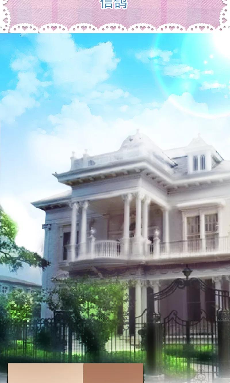 《傅少的独宠》第44话 信鸽 第2页