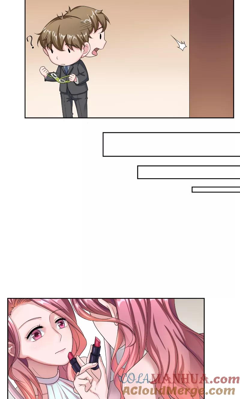 《傅少的独宠》第45话 教诲 第11页