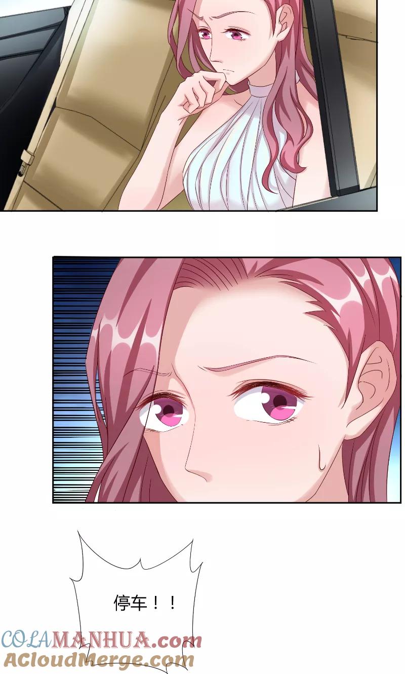 《傅少的独宠》第46话 计划 第3页