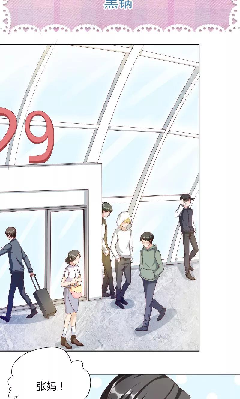 《傅少的独宠》第47话 黑锅 第2页