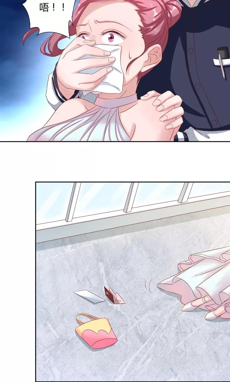 《傅少的独宠》第47话 黑锅 第10页