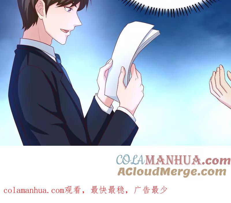 《傅少的独宠》第47话 黑锅 第19页
