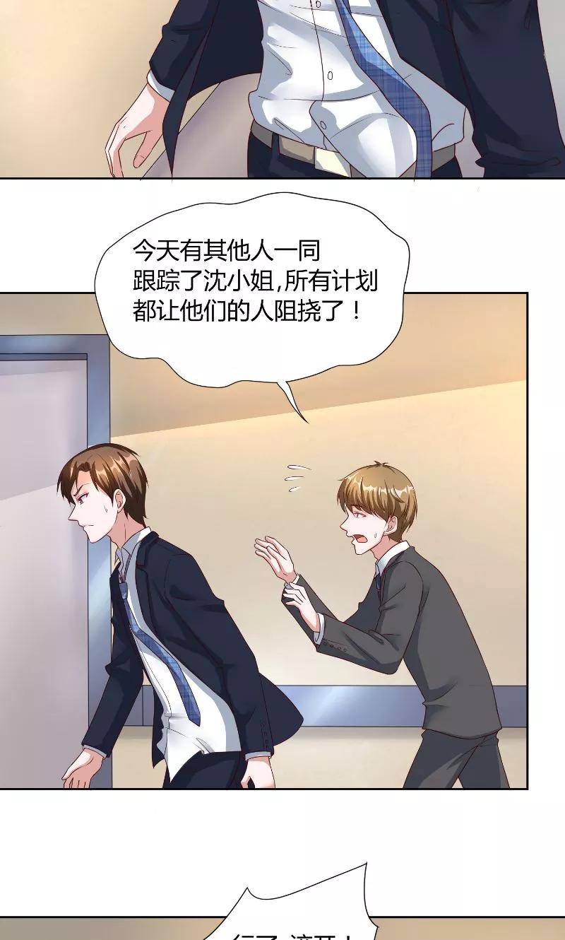 《傅少的独宠》第48话 病院 第12页